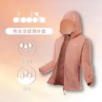 在飛比找momo購物網優惠-【DIADORA】女款 防潑水防曬涼感薄外套 粉桔色(DA9