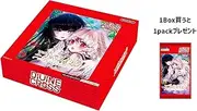 Ever Maiden Vol. 1 Divine Cross 20 Pack Box Plus Pack Set