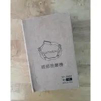 在飛比找蝦皮購物優惠-（黑心柑仔店） 全新品 眼部按摩機 眼部按摩器 材質：馬達+