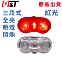在飛比找松果購物優惠-台灣出貨 LED紅光腳踏車尾燈 後車燈 自行車燈 腳踏車燈 