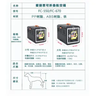 絕美新色 台灣貨可發 IRIS寵物摺疊航空運輸籠