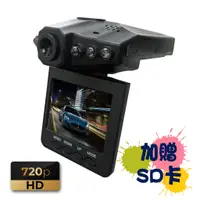 在飛比找蝦皮購物優惠-HD-720P高畫質 LED 紅外線夜視行車紀錄器