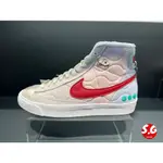 S.G W NIKE BLAZER MID '77 灰粉 麂皮 拼接 高筒 運動鞋 休閒鞋 女鞋 DQ5360-181