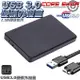 ☆酷銳科技☆JEYI 佳翼 2.5吋 SATA 硬碟 USB 3.0 外接盒/外接硬碟盒/JBOX/行動硬碟盒/雙色可選