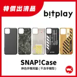 【膜力紅】出清品 BITPLAY SNAP CASE 軍規換換色背蓋手機背蓋 IPHONE 11 (不含手機殼)