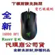 《巨鯨網通》全新@ 雷蛇 Razer Mamba TE 曼巴眼鏡蛇 5G 幻彩有線電競滑鼠 16000 DPI 競技版