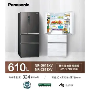 Panasonic 國際 NR-D611XV-V1 610L 四門鋼板冰箱 絲紋黑 至4/30加碼贈足浴機
