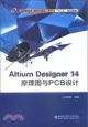 Altium Designer 14原理圖與PCB設計（簡體書）