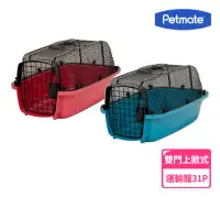 在飛比找momo購物網優惠-【Petmate】新式網型提籃 運輸籠(紅藍兩色 適合小型犬