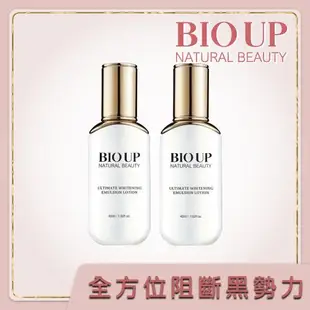 BIO UP自然美超進化酒粕鑽白淡斑精萃乳45ml(2入)(慈濟共善)