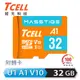 TCELL冠元MASSTIGEA1microSDHC UHS-I U1V10 100MB32GB記憶卡 現貨 蝦皮直送