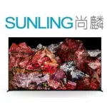 SUNLING尚麟 SONY 75吋 4K 液晶電視 XRM-75X95K 新款 XRM-75X95L 日本製 來電優惠