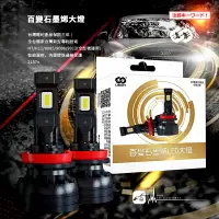 在飛比找樂天市場購物網優惠-【299超取免運】2L57n【2.0百變石墨烯大燈】型號全通