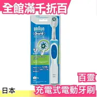 在飛比找樂天市場購物網優惠-【D12013AE】日本 Braun Oral-B 歐樂b 