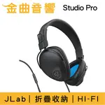 JLAB STUDIO PRO 有線版 支援通話 內建麥克風 耳罩式 耳機 | 金曲音響