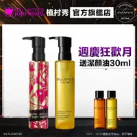 在飛比找蝦皮商城優惠-Shu uemura 植村秀 JOJO 限量聯名彩妝 頂級潔