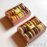 【嚴選家居】透明 韓系 胖馬卡龍包裝盒 雪花酥禮盒 達克瓦茲瑪德琳南雪餅乾盒子