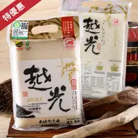 在飛比找蝦皮商城優惠-《大橋牌》CAS越光米(1kg/包x10) 日本越光米種 新