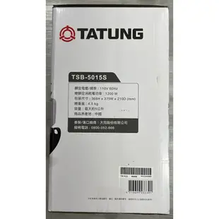 ❤️現貨 含稅 TATUNG 大同 5L不鏽鋼火烤兩用電火鍋 TSB-5015S 煎鍋 湯鍋 快煮鍋