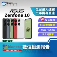 在飛比找創宇通訊優惠-【福利品】ASUS Zenfone 10 16+512GB 