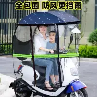 在飛比找蝦皮購物優惠-✔電動車雨棚✔現貨 電動車遮雨棚新款雨棚蓬 防晒  電瓶車 