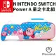 任天堂 Nintendo Switch PowerA 星之卡比組合(主機收納包+有線Pro控制器)