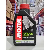 在飛比找蝦皮購物優惠-『油工廠』MOTUL FORK OIL EXPERT MED