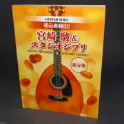 Hayao Miyazaki and Studio Ghibli Guitar Solo Anime Music Score Book NEW
