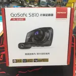 PAPAGO SAFE S810，雙鏡頭行車記錄器，贈16GB