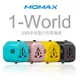 【MOMAX原廠】 1-World USB AC 萬國旅行充電插座 雙USB
