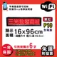 免運 客製化LED字幕機 16x96cm(WIFI傳輸) 單紅P10《買大送小》電視牆 廣告 跑馬燈 含稅 保固一年