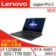 (特仕機)Lenovo聯想 Legion Pro 5 82WK007CTW 電競筆電 16吋/i7-13700HX/32G/1TB/RTX4060