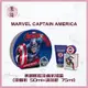 MARVEL CAPTAIN AMERICA 美國隊長淡香水禮盒(淡香水 50ml+沐浴膠 75ml)