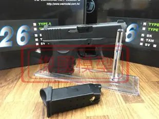 (傑國模型槍館)WE G26黑色 GLOCK 瓦斯槍 單/連發手槍 BB槍 6MM (瓦斯槍/BB槍/CO2槍)