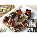 【野味食品】塔雅思方形榛果味代可可脂巧克力(奶素,550G/包,1000G/桶,桃園實體店面出貨)塔雅思榛果巧克力