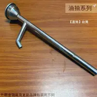 在飛比找樂天市場購物網優惠-鍍鋅鐵製 金屬 油抽 5加侖 長52cm 手動 小油抽 抽油