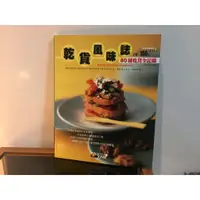 在飛比找蝦皮購物優惠-【二手 快樂廚房雜誌別刊】廚房月刊與雜誌~乾貨風味誌 料理8