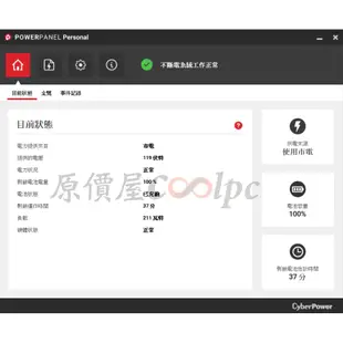 CyberPower碩天 CP1500PFCLCDa 在線互動式/停電/UPS/不斷電系統/原價屋【活動贈】
