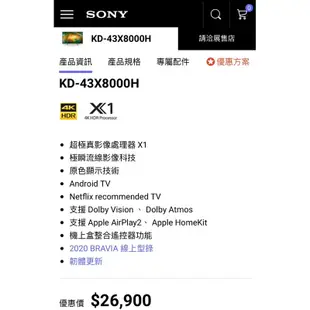 ❌便宜賣2020年製SONY索尼43吋4K HDR Android智慧聯網液晶電視（KD-43X8000H)