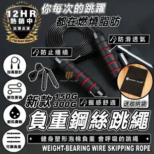 【S-SportPlus+】跳繩 無負重160g競技跳繩 訓練跳繩(負重跳繩 鋼絲跳繩 軸承跳繩 比賽跳繩 健身訓練跳繩)