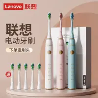 在飛比找蝦皮商城精選優惠-Lenovo/聯想電動牙刷成人男女聲波全自動軟毛可充電高顏值