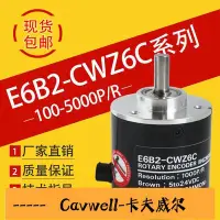 在飛比找Yahoo!奇摩拍賣優惠-Cavwell-E6B2CWZ6C旋轉編碼器替代歐姆龍e6b