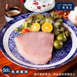 【魚有王】旗魚排150G/包｜品牌旗艦店★急凍藏鮮-50度★