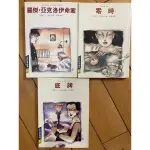 你好*現貨在台*七成新的書阿嘉莎克莉絲蒂AGATHA CHRISTIE偵探小說三本底牌.零時.羅傑亞克洛伊命案，三毛主編