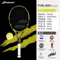 在飛比找Yahoo!奇摩拍賣優惠-下殺-網球拍百寶力Babolat Pure Aero納達爾2