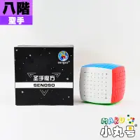 在飛比找蝦皮購物優惠-小丸號方塊屋【聖手】八階 8x8 彩色免貼版 麵包外型 超高