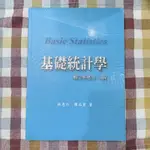 基礎統計學—基礎與應用 林惠玲 陳正倉