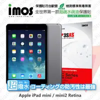 在飛比找有閑購物優惠-【愛瘋潮】Apple iPad mini / mini2 R