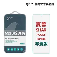 在飛比找蝦皮商城優惠-GOR保護貼 夏普 SHARP AQUOS R8/R8s 9