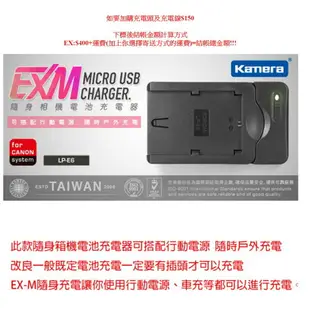 【eYe攝影】EXM USB充電器 Canon LPE8 550D 600D 650D 700D 座充 隨身充電器 車充